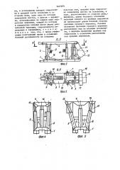 Концевая секция механизированной крепи (патент 1421874)