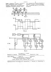 Способ управления двухфазным шаговым электродвигателем с несимметричными полюсами (патент 1274115)
