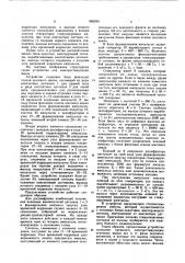 Устройство для электростимуляции мышц (патент 865299)