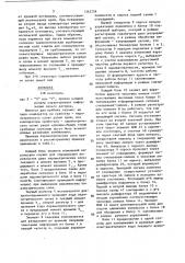 Устройство для регистрации временных и информационных процессов (патент 1363258)