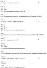 Коринеформная бактерия, продуцент l-аминокислоты и способ получения l-аминокислоты (патент 2333247)