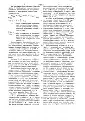 Автономная система электрооборудования с вентильным электродвигателем (патент 1457140)