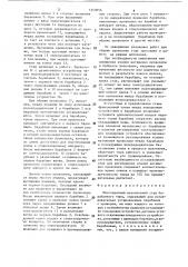 Многократный волочильный стан барабанного типа (патент 1310056)