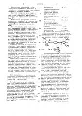 Герметизирующая композиция (патент 1062239)