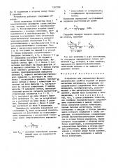 Устройство для определения физико-механических свойств изделий из ферромагнитных материалов (патент 1597709)