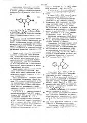 Способ получения 1-фенил-2-окси-3-оксо-дигидропирроло-(3,4- @ )-индолов (патент 1049491)