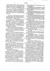 Способ термокаталитического получения водорода (патент 1819848)