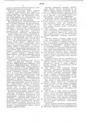 Устройство для распознавания речевых образов (патент 290186)