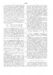 Устройство для построения линий тока (патент 316096)
