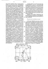 Штамп для обработки деталей, включающей пробивку отверстий на наклонных поверхностях (патент 1632568)