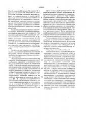 Пластоиспытатель (патент 1609990)