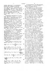 Способ получения производных пристинамицина (патент 1616520)