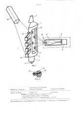Устройство для калибровки электронно-оптических систем, предназначенных для контроля ампулированных растворов и суспензий (патент 1341557)