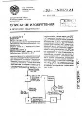 Способ получения целлюлозы в котлах периодического действия (патент 1608273)