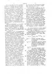 Способ послойного неразрушающего контроля параметров поверхностных слоев ферромагнитных материалов (патент 1492325)