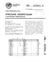 Блок цилиндров двигателя внутреннего сгорания (патент 1075016)