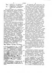 Мажоритатное устройство для выделения проекций векторной величины (патент 974589)