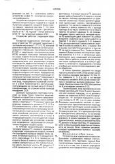 Устройство для выделения контура изображения (патент 1674186)