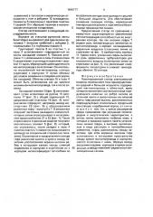 Пакетированный статор электрической машины (патент 1640777)