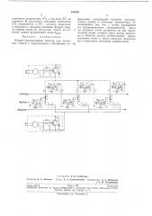 Феррит-транзисторный регистр (патент 208356)
