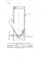 Печь для сжигания пылевидного колчедана (патент 113642)