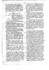 Способ автоматического регулирования состава электролита и устройство для осуществления этого способа (патент 717158)