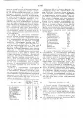 Способ очистки 1,2-дихлорэтана от низкокипящих примесей (патент 415863)