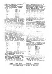 Способ очистки газов от сернистых компонентов (патент 978897)