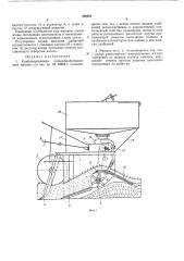 Комбинированная почвообрабатывающая машина (патент 388691)