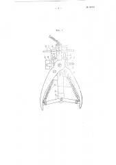 Тиски для торцевой сварки хлорвиниловой изоляции проводов и кабелей (патент 89496)