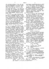 Способ получения высших алкилароматических углеводородов (патент 899517)