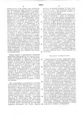 Гидравлическая система управления навесными орудиями сельскохозяйственного трактора (патент 280074)