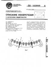 Подбарабанье молотильного аппарата (патент 1029889)