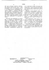 Устройство вентильного секционирования тяговой рельсовой сети (патент 1092063)
