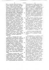 Устройство для контроля плотности и перекоса уточных нитей (патент 1112277)