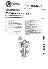 Центрифуга для очистки масла в двигателях внутреннего сгорания (патент 1416189)