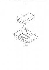 Устройство для проецирования преимущественно в установках для монтажа печатных плат (патент 970743)