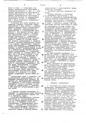 Установка для сушки пористых материалов (патент 714118)
