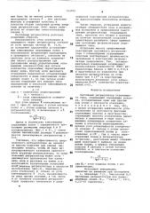 Пассивный ретранслятор отражающего типа (патент 723702)