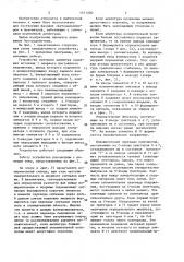 Устройство контроля амплитуд (патент 1531200)