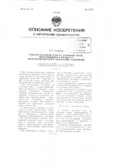 Способ удаления угля из угольной пены, образующейся в процессе электролитического получения алюминия (патент 71788)