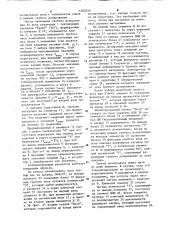 Устройство для многокомпонентного дозирования (патент 1200256)