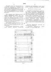 Устройство для базирования листов перед резкой (патент 878451)