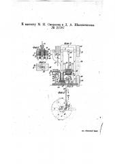 Пресс для формовки полых камней (патент 21787)