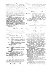 Инерционный пылеуловитель (патент 1563737)
