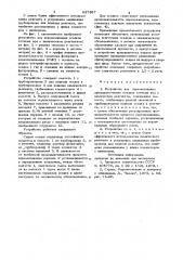 Устройство для перемешиванияпреимущественно осадков сточных водс химическим реагентом (патент 837387)