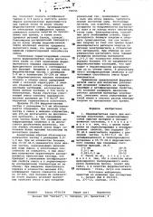 Ферромагнитная смесь длямагнитных уплотнений (патент 796595)