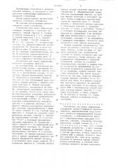 Устройство для ввода информации (патент 1437851)