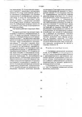 Сортировка волокнистой суспензии (патент 1712507)