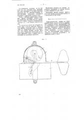 Гидродинамический прибор для непрерывной записи скорости потока по вертикали в открытых руслах (патент 68112)